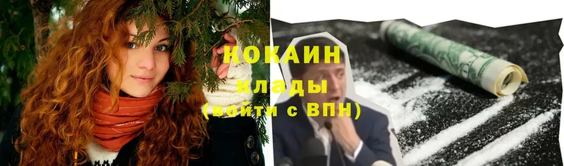 Cocaine Боливия  Гвардейск 