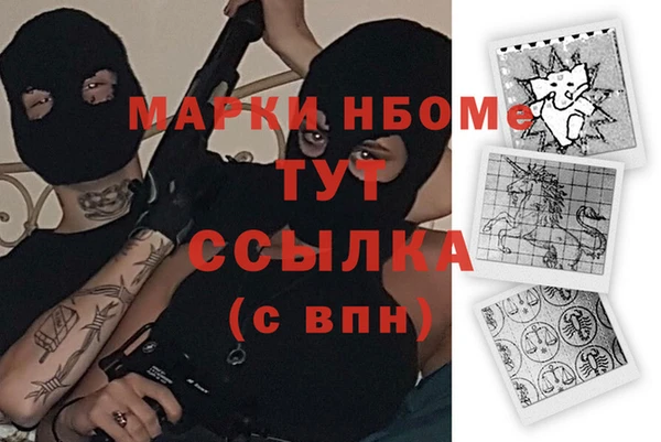 метамфетамин Богородск